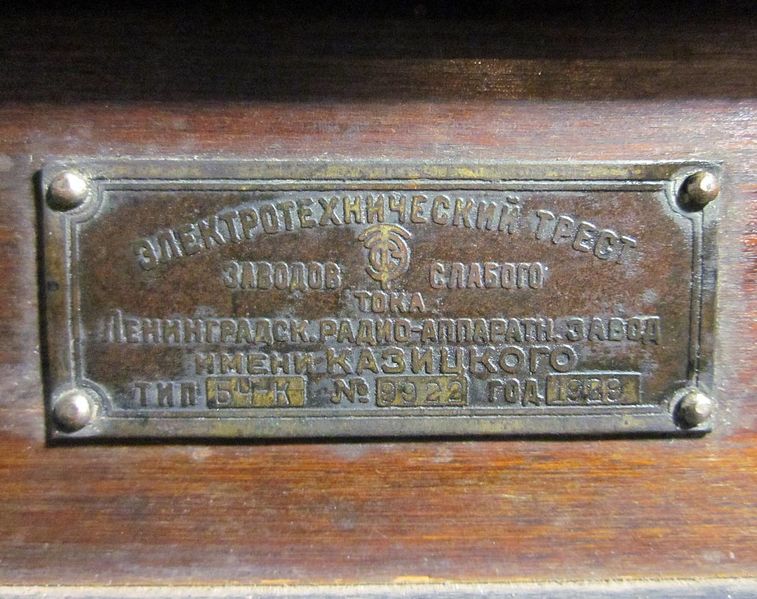 Файл:Bchk16.jpg