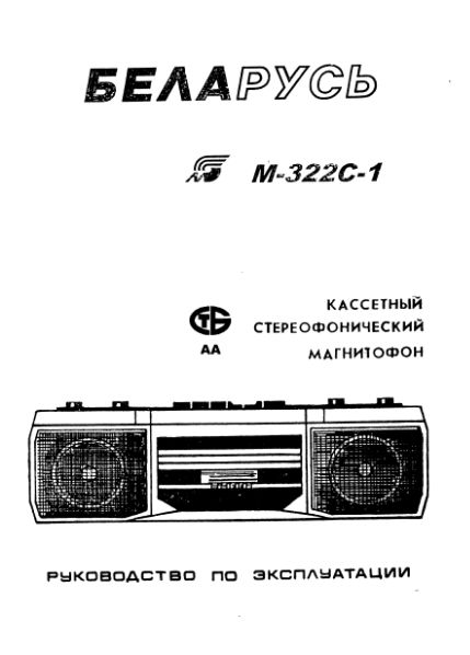 Файл:Belarus322s1.djvu