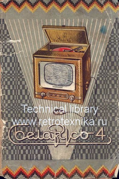 Файл:Belarus4 23.jpg
