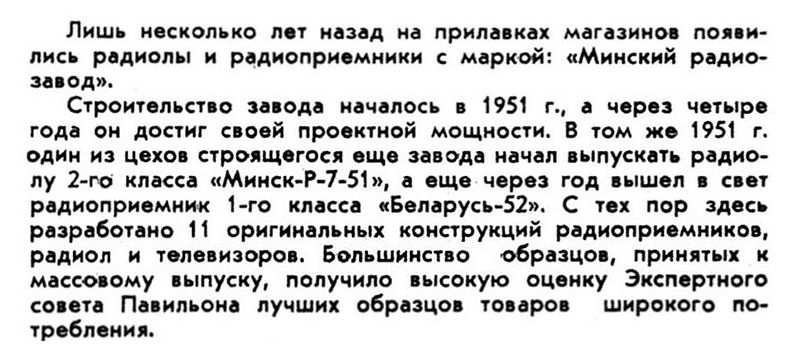 Файл:Belarus52r.jpg