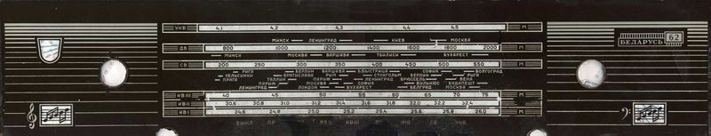 Файл:Belarus62 42(2576).jpg