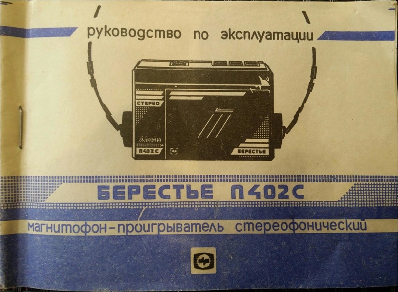 Файл:Bereste p402in.pdf