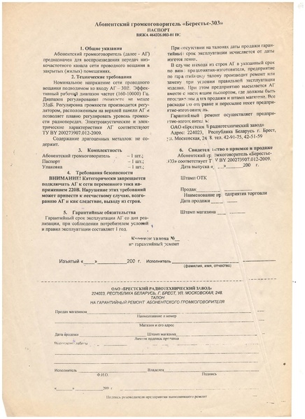 Файл:Berestje303.pdf