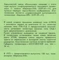 Миниатюра для версии от 16:38, 22 августа 2026