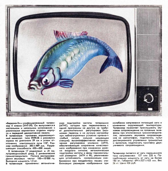 Файл:Berezka21nt5 68.jpg