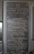 Berezka51tc487d11(3752).jpg