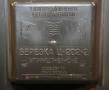 Berezka c202 2 07(3662).jpg
