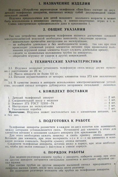 Файл:Bim bom10.jpg