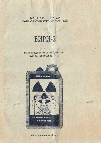 Файл:Biri2.djvu