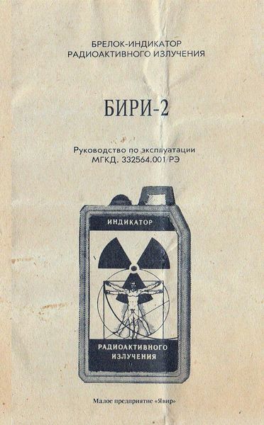 Файл:Biri2 1.jpg