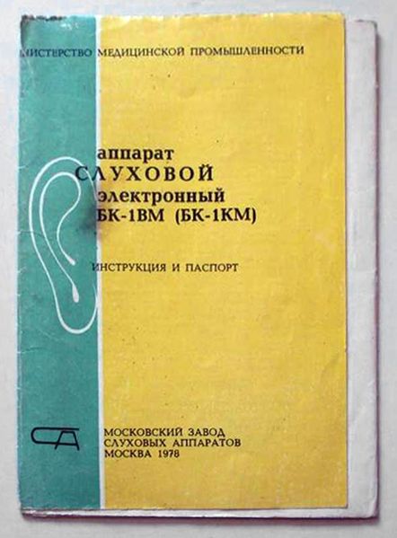 Файл:Bk1wm6.jpg