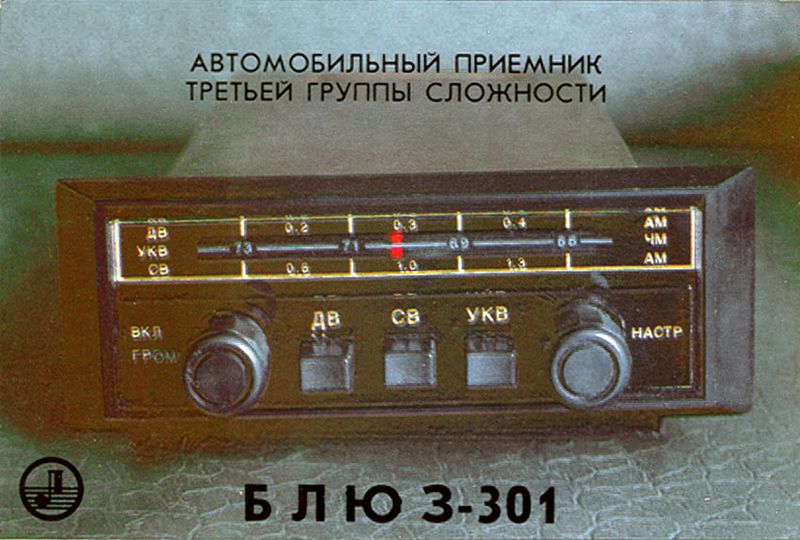 Файл:Bljuz301 16.jpg