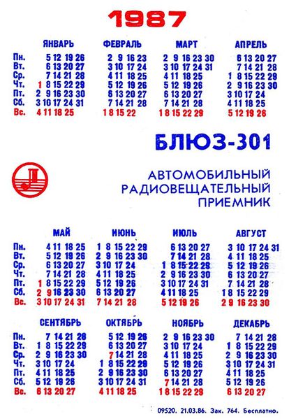 Файл:Bljuz301 17.jpg