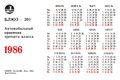 Миниатюра для версии от 16:36, 22 августа 2026