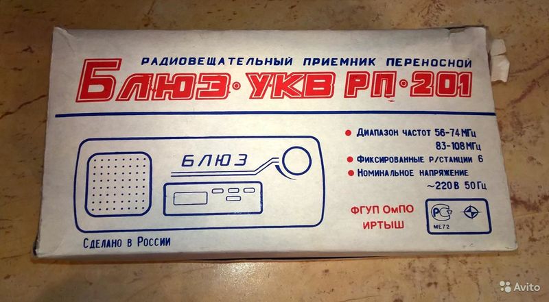 Файл:Bljuz rp201 1.jpg