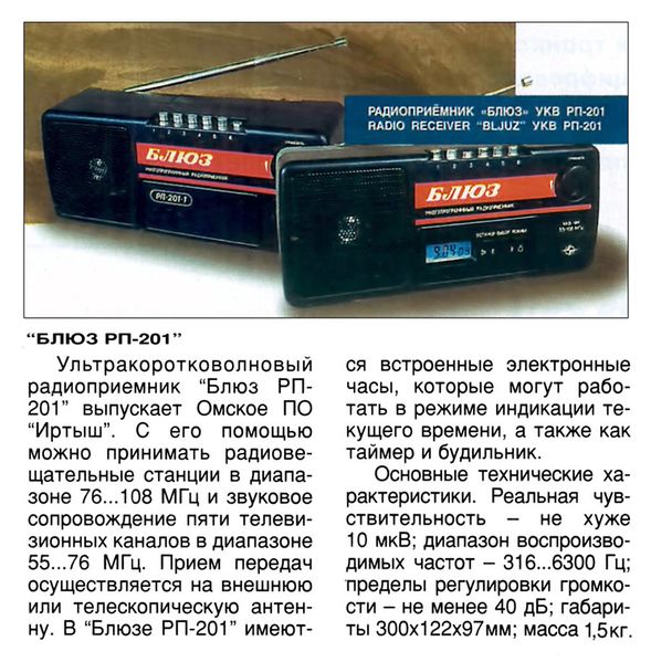 Файл:Bljuz rp201r5 97.jpg