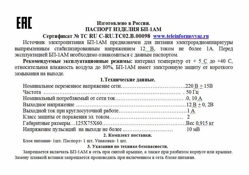 Файл:Bp1am1.jpg