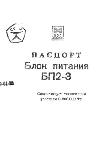 Файл:Bp2 3in.djvu