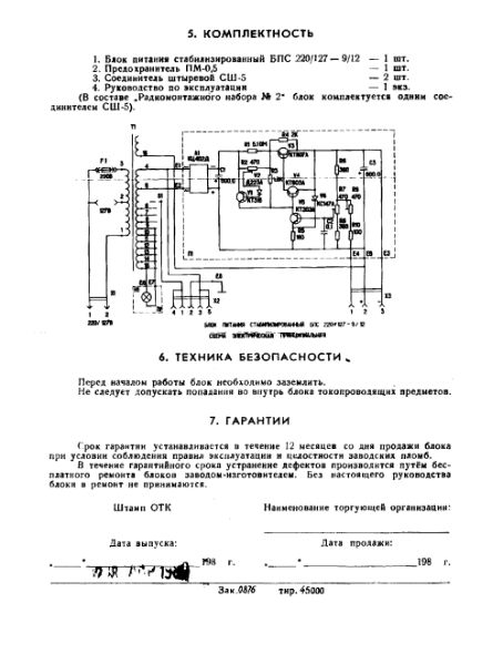 Файл:Bp9 12.djvu