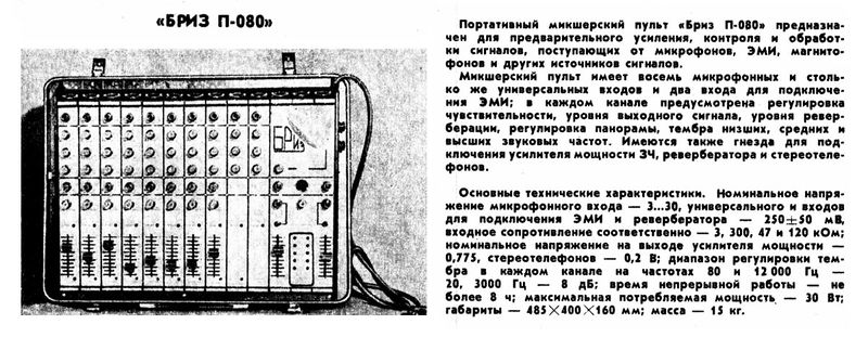 Файл:Briz p080r5 86.jpg