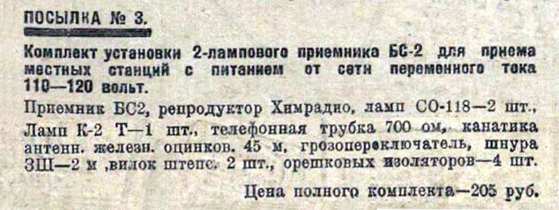 Файл:Bs2 9.jpg