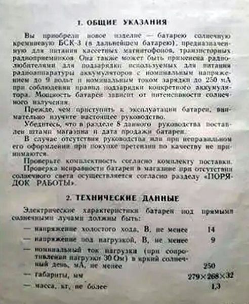 Файл:Bsk3 2.jpg