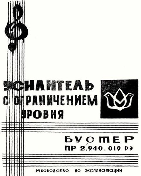 Файл:Buster3.jpg