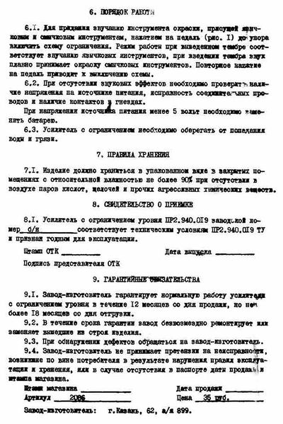 Файл:Buster6.jpg