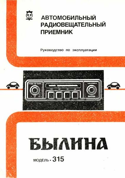 Файл:Bylina315 7.jpg