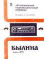 Миниатюра для версии от 16:38, 22 августа 2026