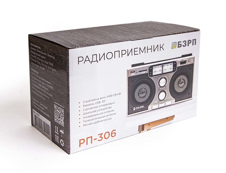 Файл:Bzrp rp306 0.jpg