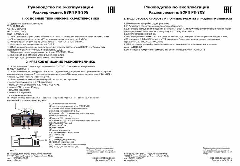 Файл:Bzrp rp308.jpg