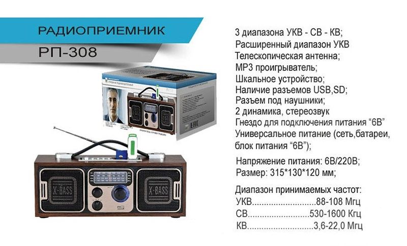 Файл:Bzrp rp308 8.jpg