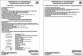 Миниатюра для версии от 00:02, 17 августа 2026
