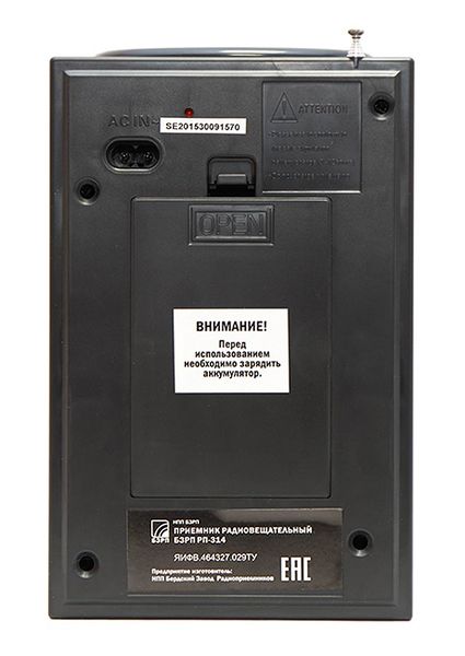 Файл:Bzrp rp314 5.jpg