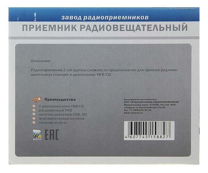 Файл:Bzrp rp318 2.jpg