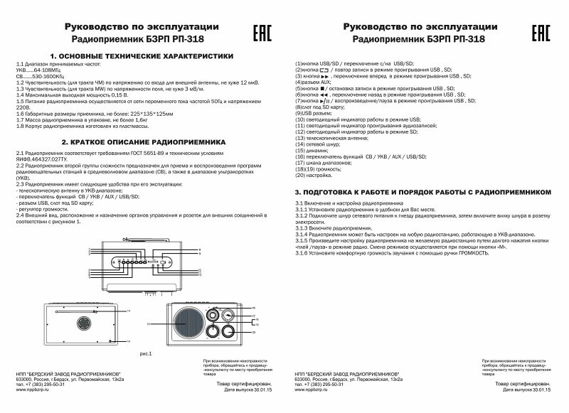 Файл:Bzrp rp318sx.jpg