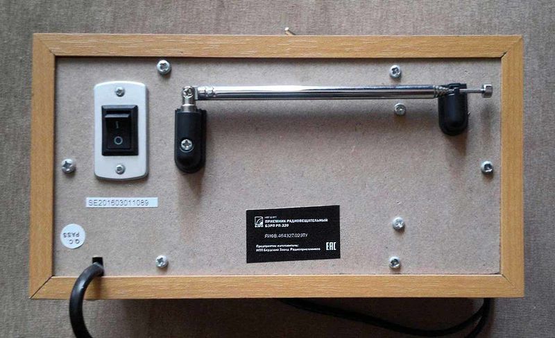 Файл:Bzrp rp320 5.jpg