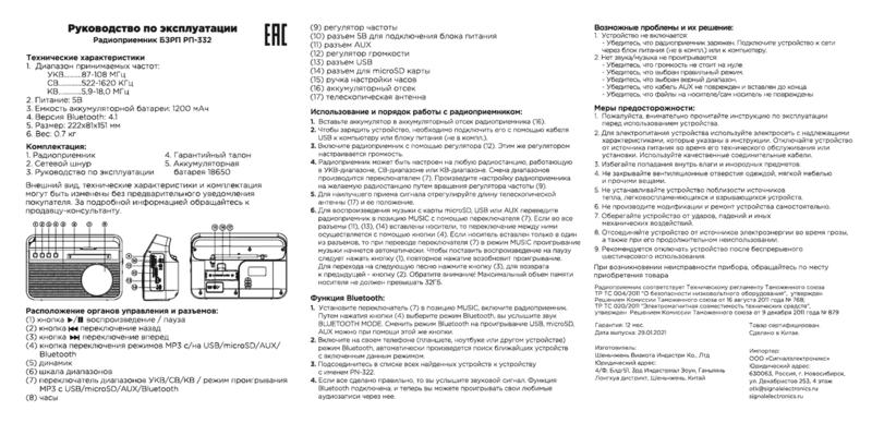 Файл:Bzrp rp332 6.jpg
