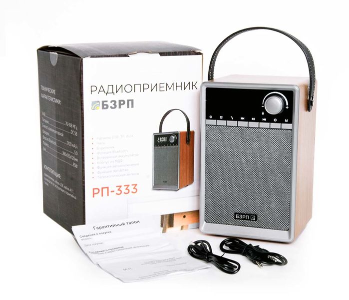 Файл:Bzrp rp333 1.jpg