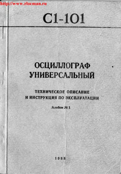 Файл:C1 101.djvu