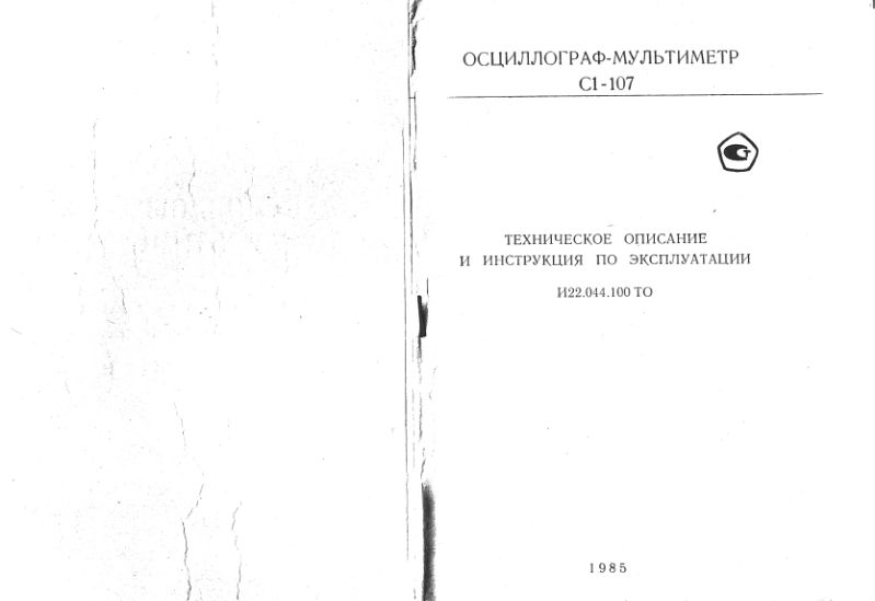 Файл:C1 107.djvu