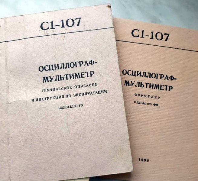 Файл:C1 107 1.jpg