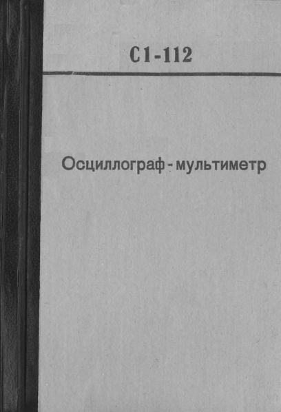 Файл:C1 112.djvu