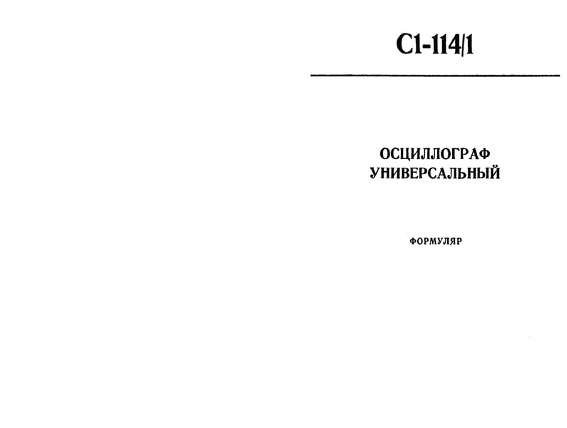 Файл:C1 114 1form.pdf
