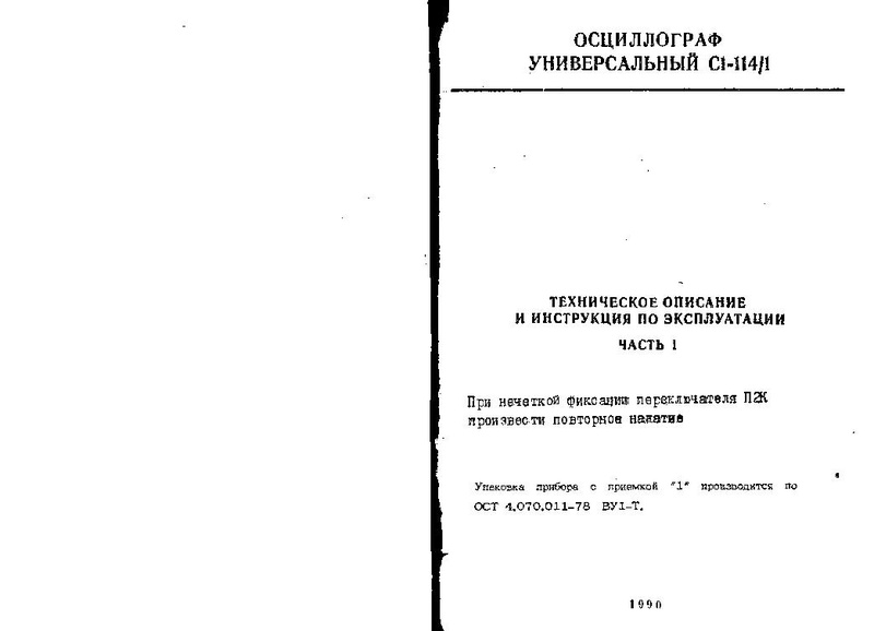 Файл:C1 114 1in.pdf