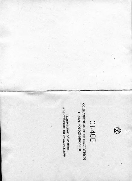 Файл:C1 48b.djvu