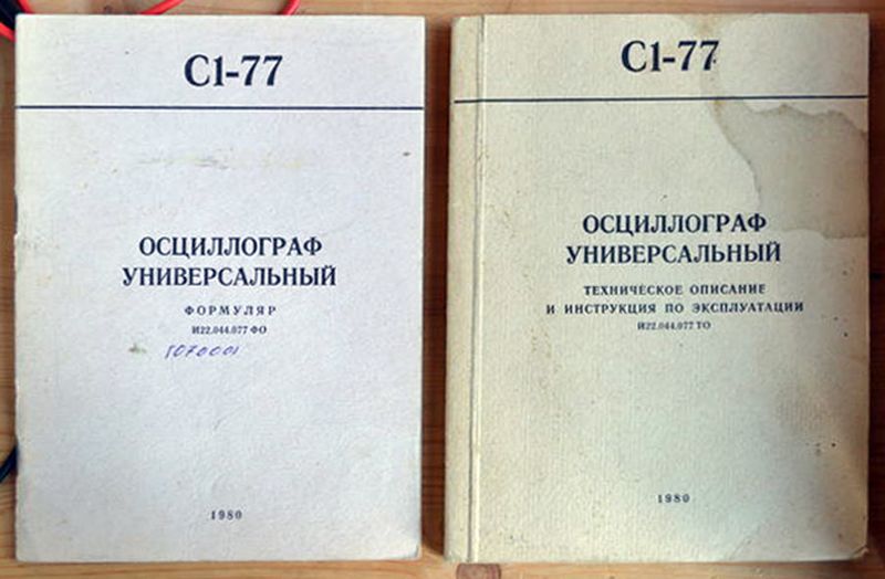 Файл:C1 77 4.jpg