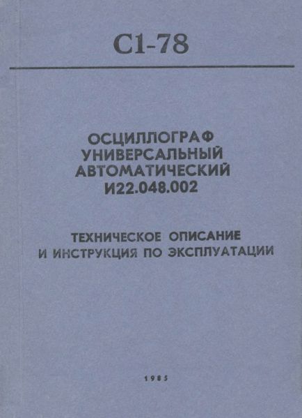 Файл:C1 78in.djvu