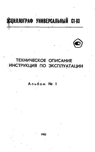 Файл:C1 83.djvu